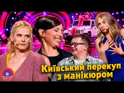 What to get yourself for September 1st? Buy a car! | Zhinochyi Kvartal 2026