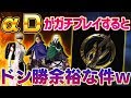 【荒野行動】最強のαDにガチプレイをさせてみた結果大量キルドン勝が余裕すぎた件ｗｗｗ