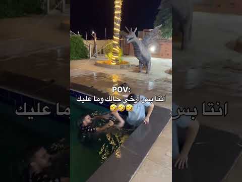 الله يرحمو كان يحب يسبح  اكسبلور تحشيش  ضحك