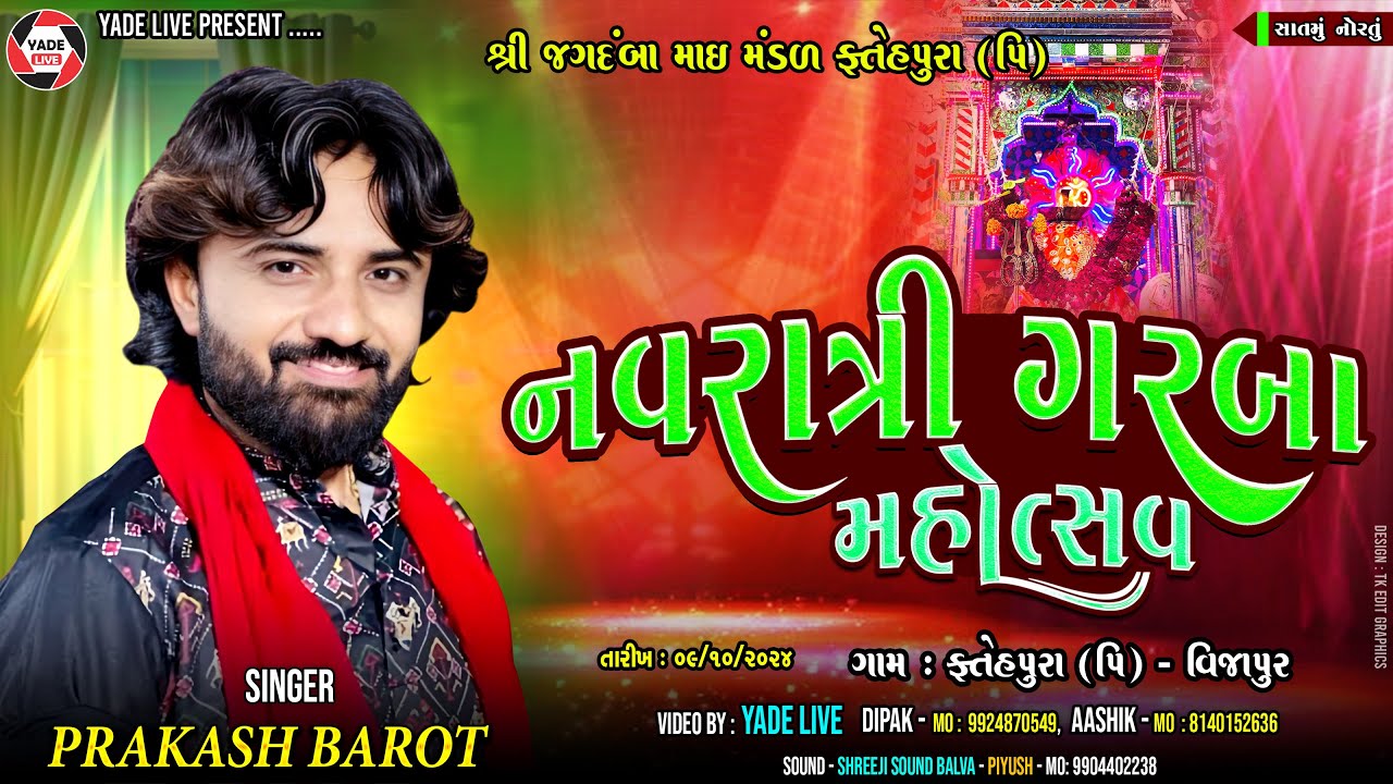 Fatehpura ( Pilvai ) Navratri Day-7 || Prakash Barot  || 9 Oct 2024   @YadeLive
