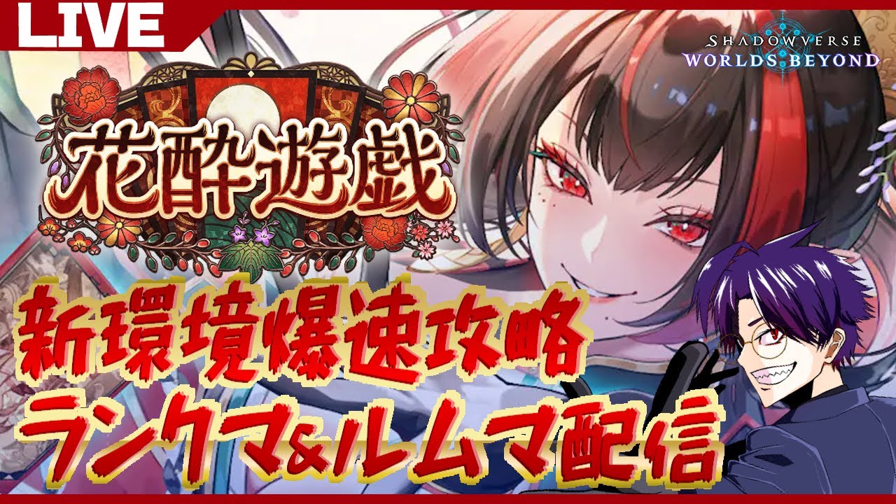 【シャドバ新弾】結局財宝なのでは？【Shadowverse: Worlds Beyond】