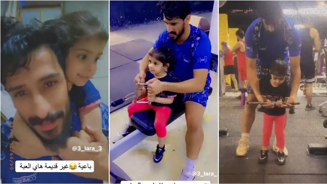 تحشيش علي سمير وبنته يارا في قاعة تشيل اثقال تحشيش