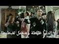 حالات واتس مهرجان هنعمل لغبطيطا هبا رجعنا ليكو هنعلم تانى فيكو حسن شاكوش عمر كمال 2021