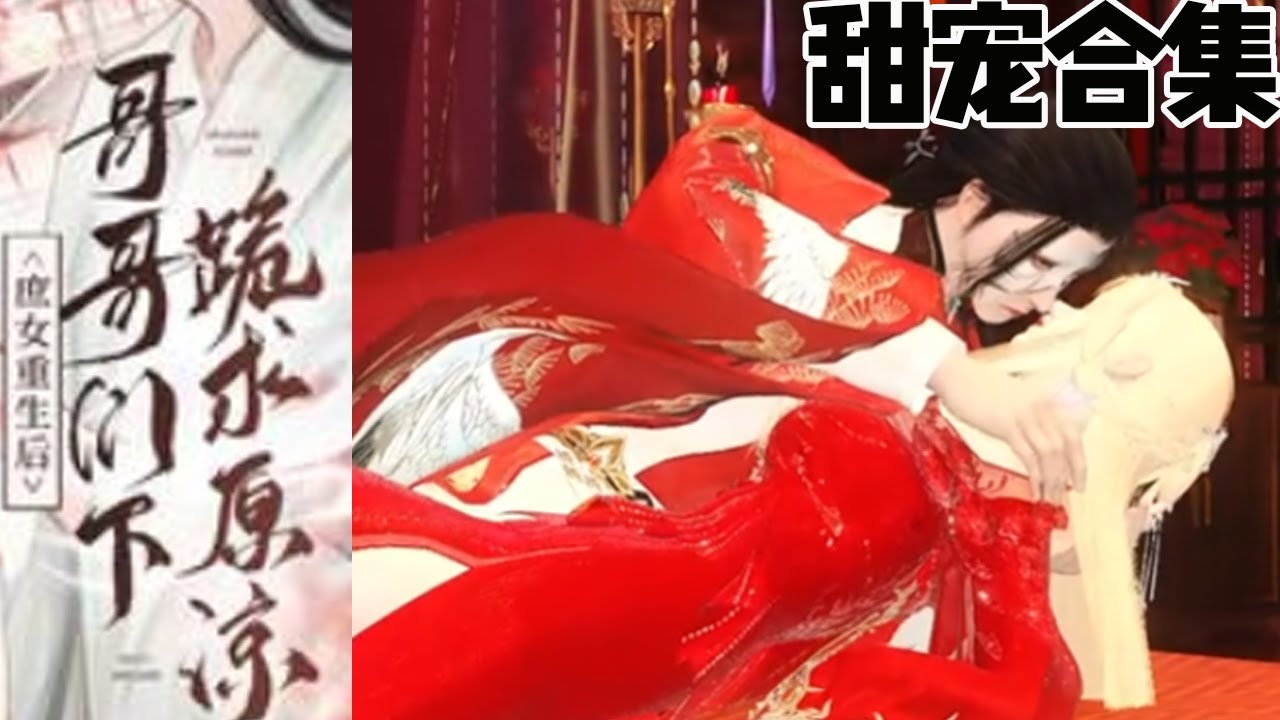 重生庶女的甜蜜逆袭：面具男人的温柔请求