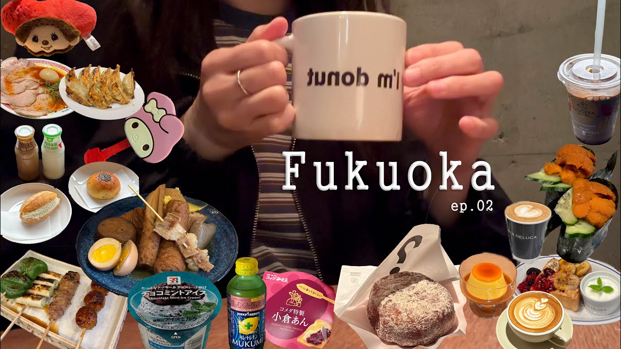 또갔네 후쿠오카ep2|야쿠인 오뎅바추천,아임?도넛 카페까지,딘앤델루카 브런치,마지막날은 부지런하게 하코자키(나카타빵)느좋카페발견 sym,마트쇼핑빠질수없지(로피아,다이소,돈키호테)