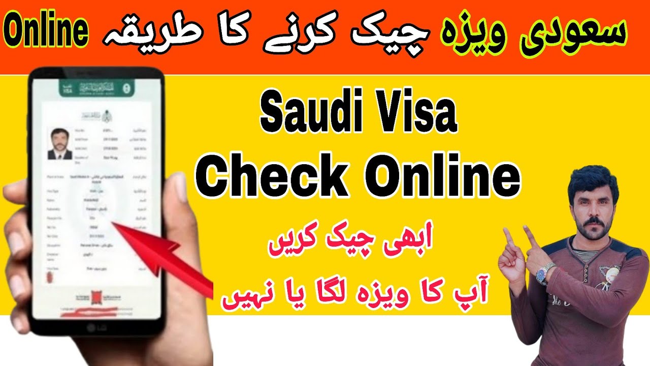 Saudi Visa Check Online | Saudi Arabia Visa Check Karne Ka Tarika | Saudi Visa Stamping Status Check