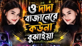 O Dada Dj (Remix) |Nishi & Akash |Bangla Trance Mix |Notun Dj Gan 2027 |Dance Music | Dj Roholamin 
