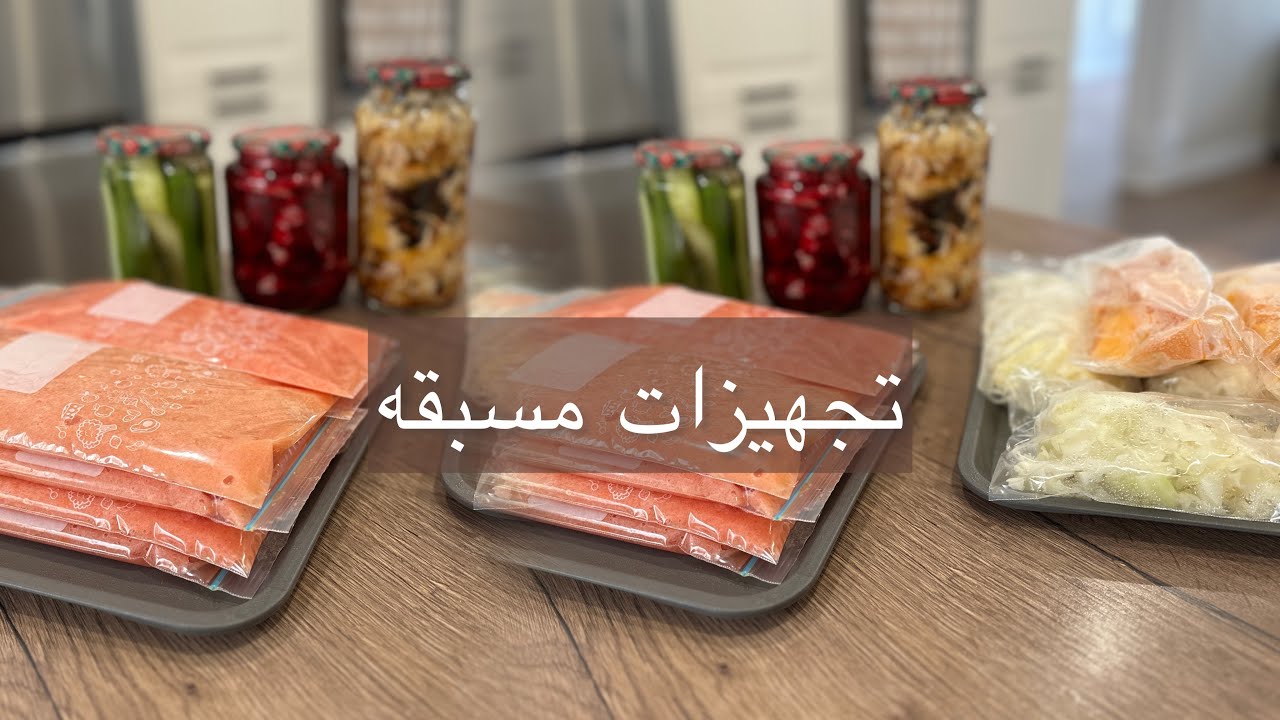استفدت من خضار ثلاجتي وسويت احلى مخللات وتجهيزات مسبقه🫢🪴