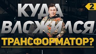 Куда Куда