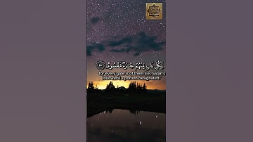 لها سبعة أبواب لكل باب منهم جزء مقسوم - سورة الحجر - القارئ هزاع البلوشي