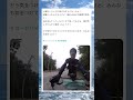 いつ見てもやばい😱