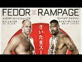 Fedor Emelianenko vs Rampage Full HD Bellator Japan 29.12.2019
