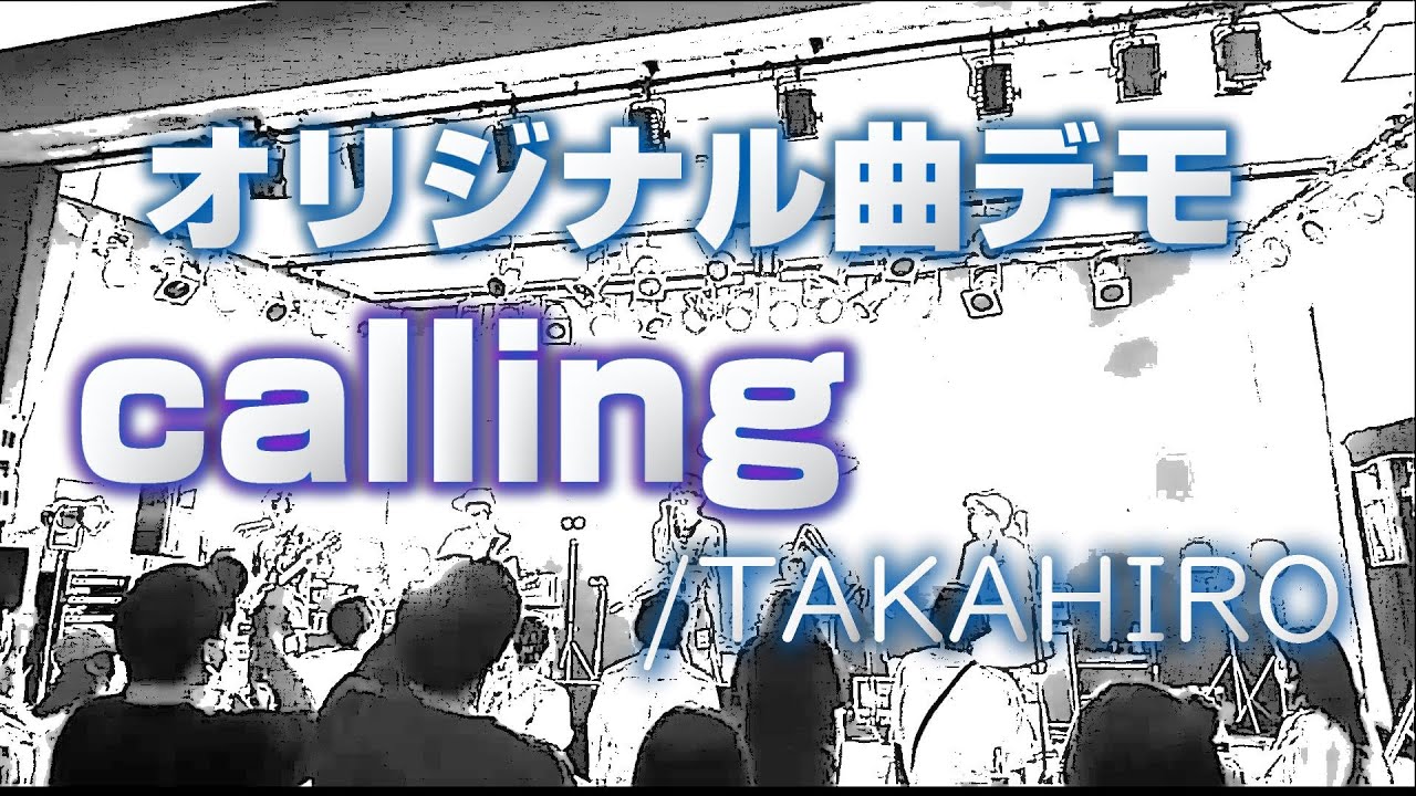オリジナル曲デモ Calling/TAKAHIRO