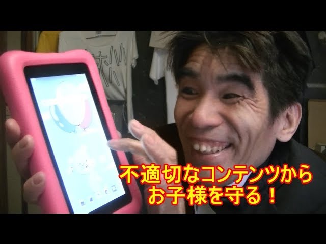 企業コラボ】VANKYO子供用タブレット！不適切なコンテンツからあなたの