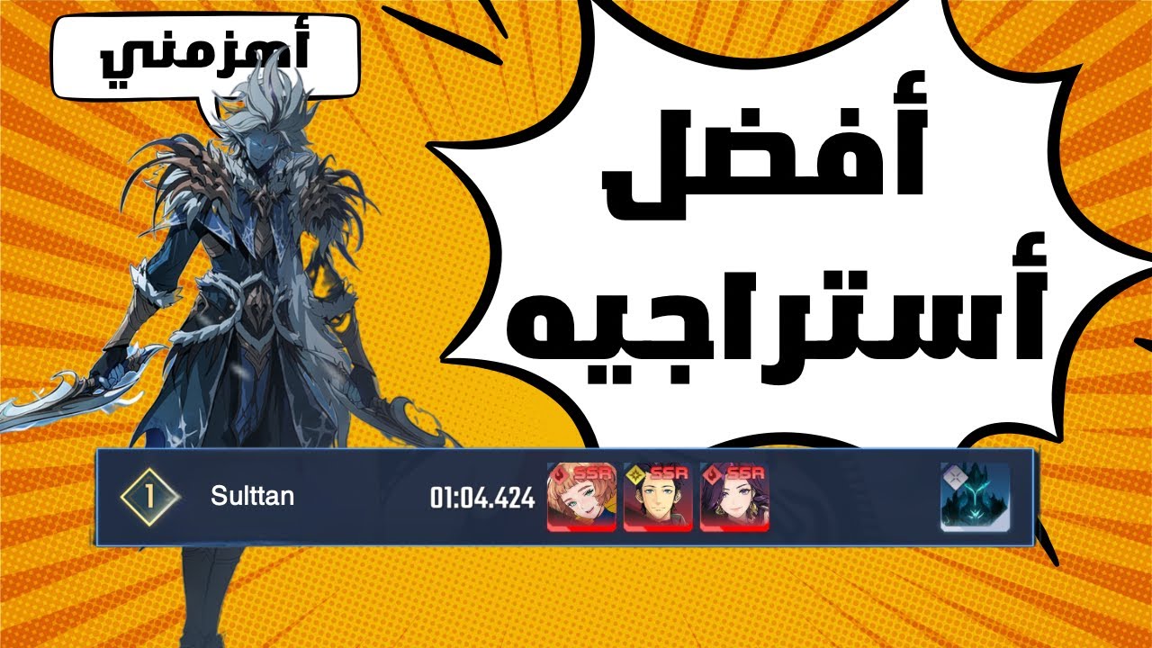 كيف تهزم باروكا بأسرع وقت لعبة سولو ليفلنج | how to beat Baruka Battlefield of time in Sololeveling