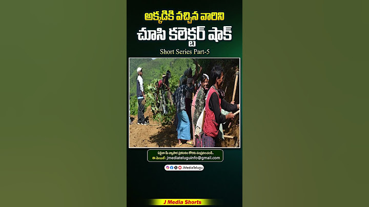 Pt-5  నడుచుకుంటూ వెళుతున్న కలెక్టర్ వారిని చూసి ఒక్కసారిగా షాక్..   #shorts #youtubeshorts #viral