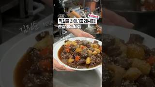 직원들이 뽑은, 1등 갈비 레시피! ‘순살 통갈비찜’