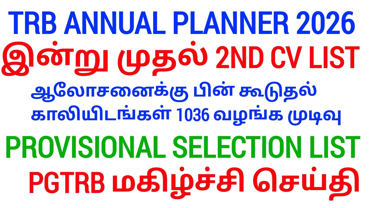 PGTRB ALL DEPT CUT OFF today news | trb lastest update btBRTE, Sgt, TET, PGTRB |PGTRB 2025 |