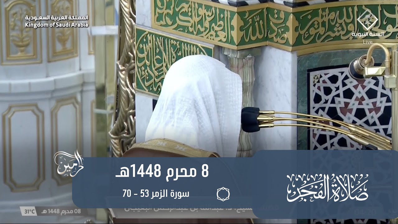 صلاة الفجر للشيخ عبدالله البعيجان 8 محرم 1448هـ