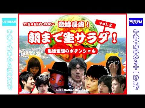 2010.11.6開催「激論長崎！」番組宣伝CM(30sec)