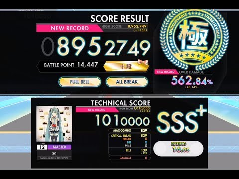 [オンゲキPLUS] 39 (MASTER) ABFB理論値 [外部出力]