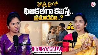 Dr. Shyamala : Intercourse During Pregnancy: Benefits, Risks & Precautions | SumanTV USHA