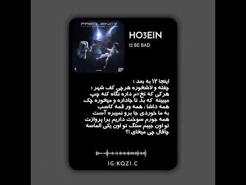 دوازده به بعد 12   3    حصین کاغذ رپ رپفارسی