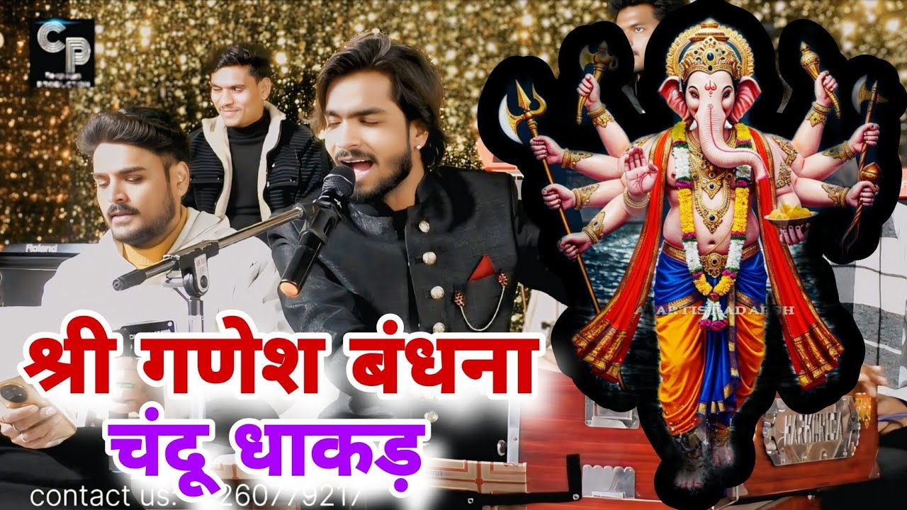 Riddhi Siddhi Ke Data | Ganesh Bhajan | Full Video Song | Chandu Dhakad 
