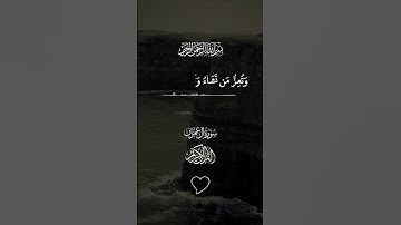 سورة ال عمران / احمد العجمي