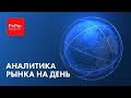 Рост по EURUSD. Обзор рынка AUD. Тяжелая ситуация на рынке нефти. Аналитика от FxPro на 15 июня.