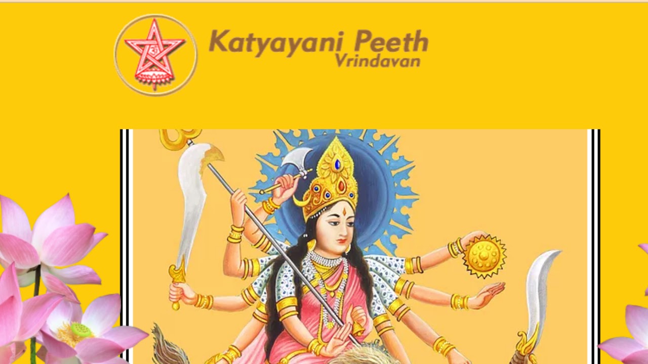 श्री श्री कात्यायनी पीठ केशवाश्रम, राधाबाग वृन्दावन