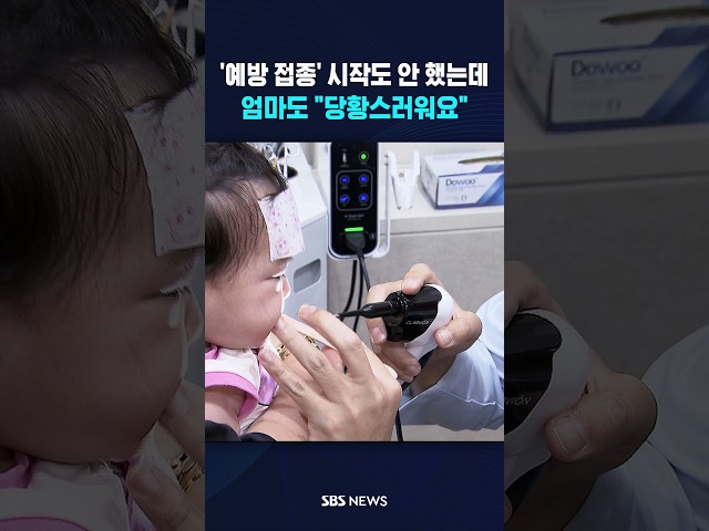 마스크 쓴 아이들 '수두룩'..엄마도 "당황스러워요" #shorts