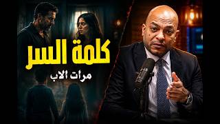 📌القبـ،ض على زوجة أب ظهرت في فيديو تجـ ـبر أطـ فال زوجها على تناول ؟؟؟؟؟ في حلب