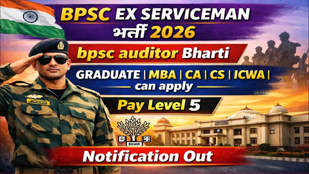 BPSC Recruitment 2026 | bpsc auditor Bharti | 