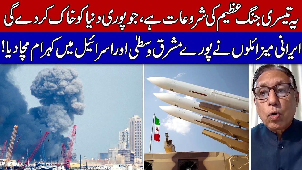 Iranian Missiles Unleash Chaos Across the Middle East and Israel!