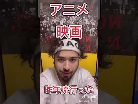 【2021年】ロシア人のダジャレ講座【鬼滅の刃編】