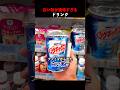大人でシゲキックス食べてる人いるの？#コンビニ
