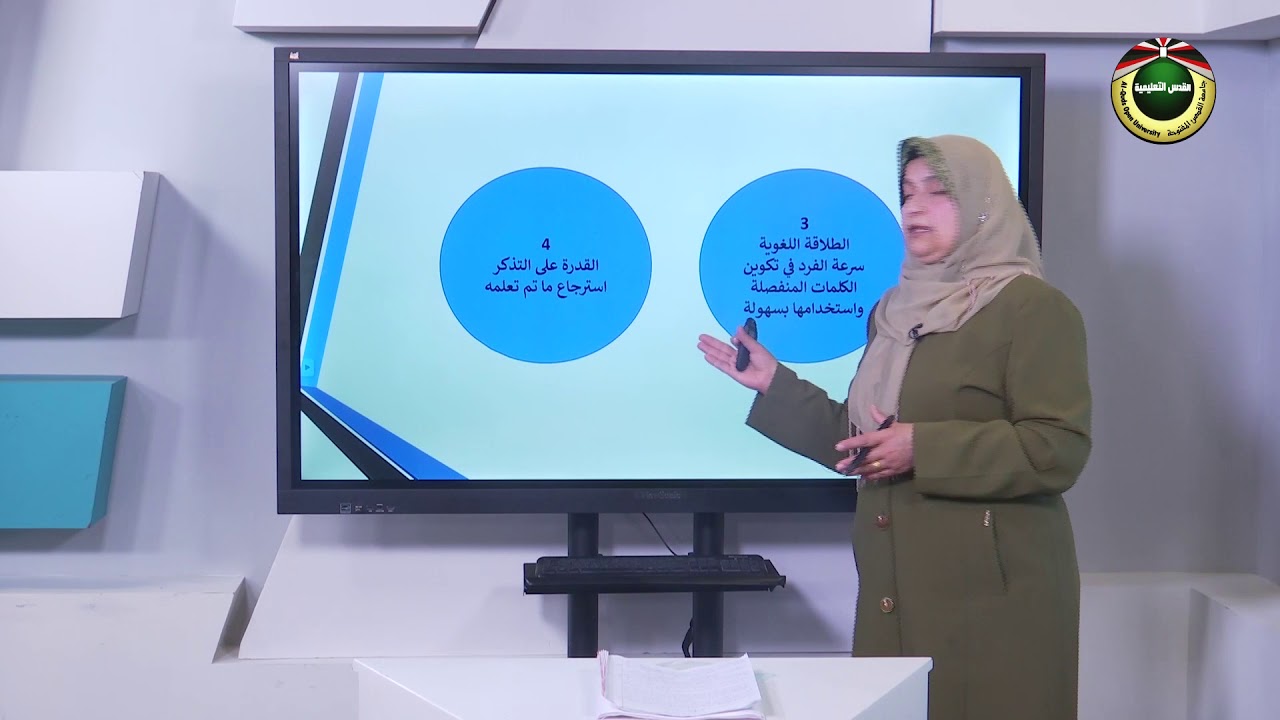 علم النفس التربوي |  الوحدة 5  -  الذكاء والإبداع