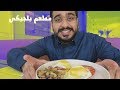 فطور خورافي من مطعم بلجيكي