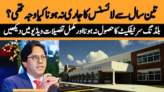 Attention | CEO Grants E-Licenses to Private Sectors!