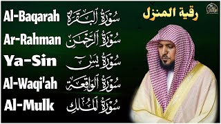 Download Lagu رقية شرعية للمنزل   تلاوة خاشعة لسور البقرة، يس، الواقعة، الملك، والرحمن بصوت الشيخ ماهر المعيقلي🌹 MP3