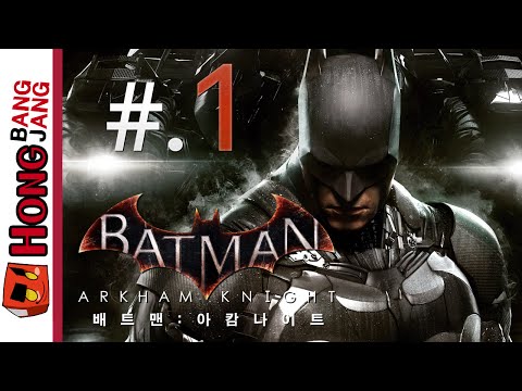 배트맨:아캄나이트 1화 (BATMAN ARKHAM KNIGHT)[PS4] -홍방장