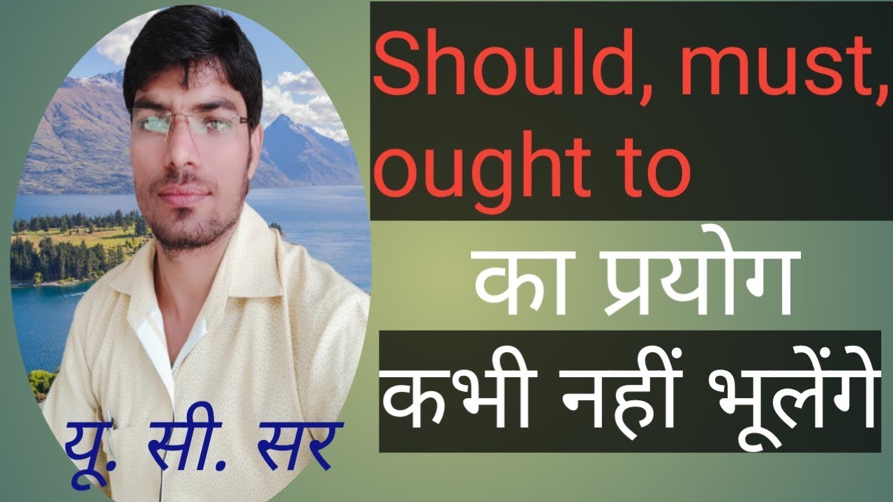 Modals Use Of Should Must Ought To YouTube