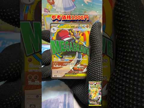 毎日2パック開封-687  #MEGAドリームex #ポケカ開封  #ポケモンカード  #ポケモン　#pokemon #pokemoncards