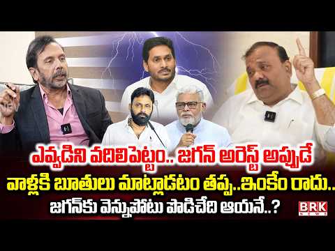 TDP MLA Yarapathineni Srinivasa Rao On YS Jagan | YSRCP | CM Chandrababu | BRK News - TV9