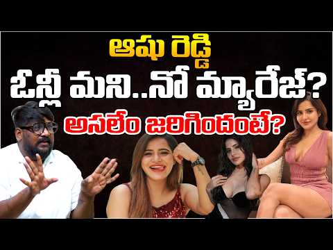 Twist in Ashu Reddy Case :Dasari Vignan | Telugu Rajyam