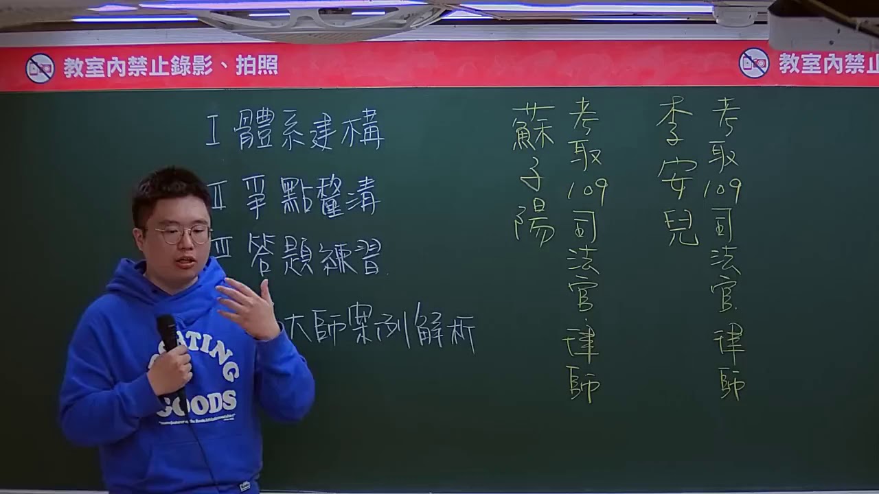 109律師司法官雙榜考取｜考取學長姊分享｜台北保成補習班｜律師｜司法官｜司法考試權威