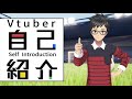 【自己紹介】はじめまして!サッカー大好き大学生Vtuber・名古屋瑛人です! 【\#新人Vtuber】