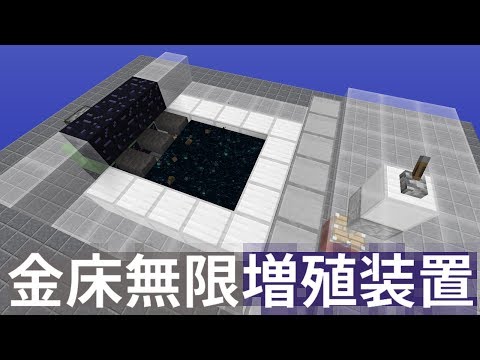 Minecraft 金床無限増殖装置 Youtube