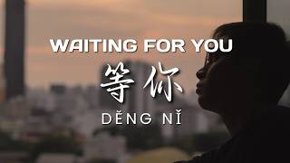 等你 | Waiting For You | HSK 1/2 | Learn Chinese Through Simple Chinese Songs